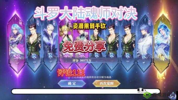 《斗罗大陆神界传说手游：魂师升级攻略与玩法解析》