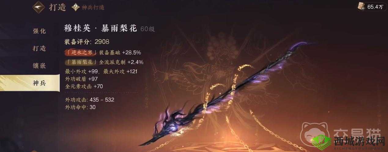 探索逆水寒手游之橙武攻略:掌握方法,轻松获取强大武器