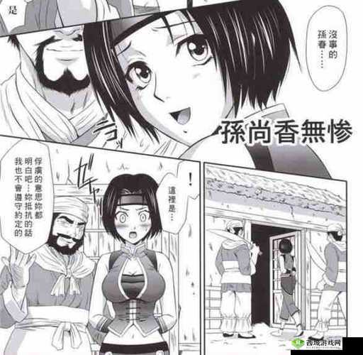 孙尚香化身家庭教师，耐心教刘禅写作业