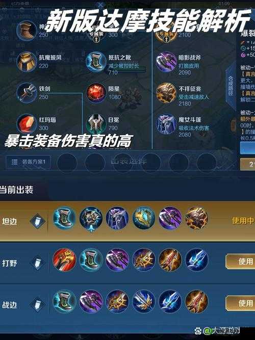 王者荣耀攻略：深度剖析达摩连招使用方法与技巧要点