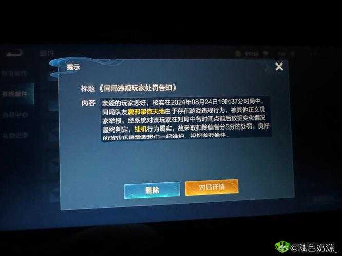 《王者荣耀:解决154140677错误代码,重拾胜利信心》