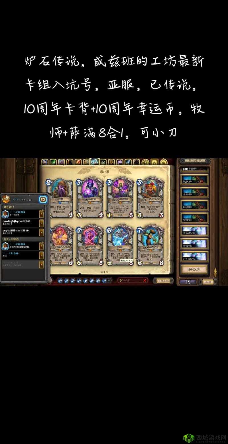 炉石传说贫瘠之地青玉贼卡组玩法及基础全方位深度解析