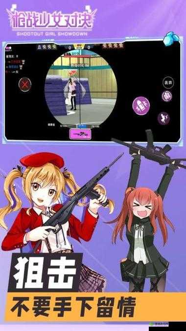 少女枪战新手必知 快速提升战力及角色培养的全方位攻略