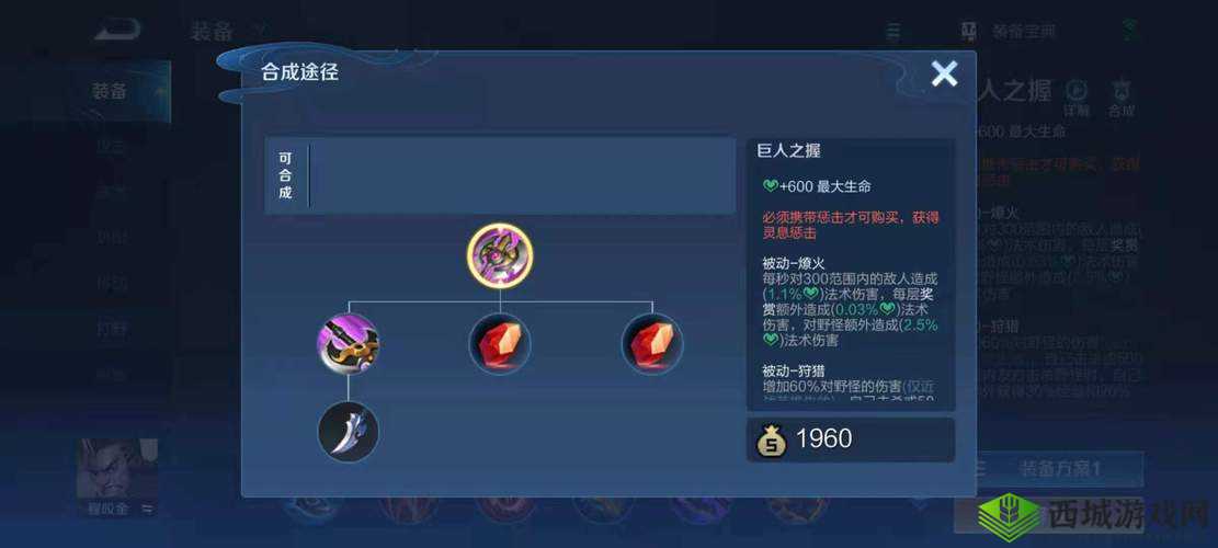 王者荣耀打野刀选择攻略,不同局势下的最佳推荐详解