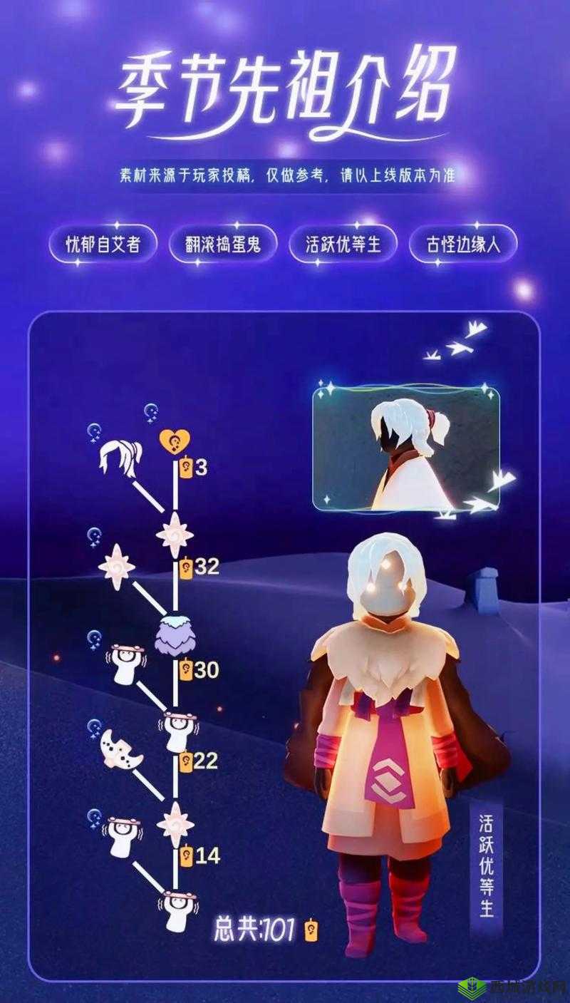 光遇夜行季毕业礼：星辰闪耀下的荣耀时刻