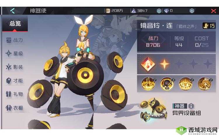 永远的日之都镜音铃连资质考试攻略:突破难关,掌握通关秘籍