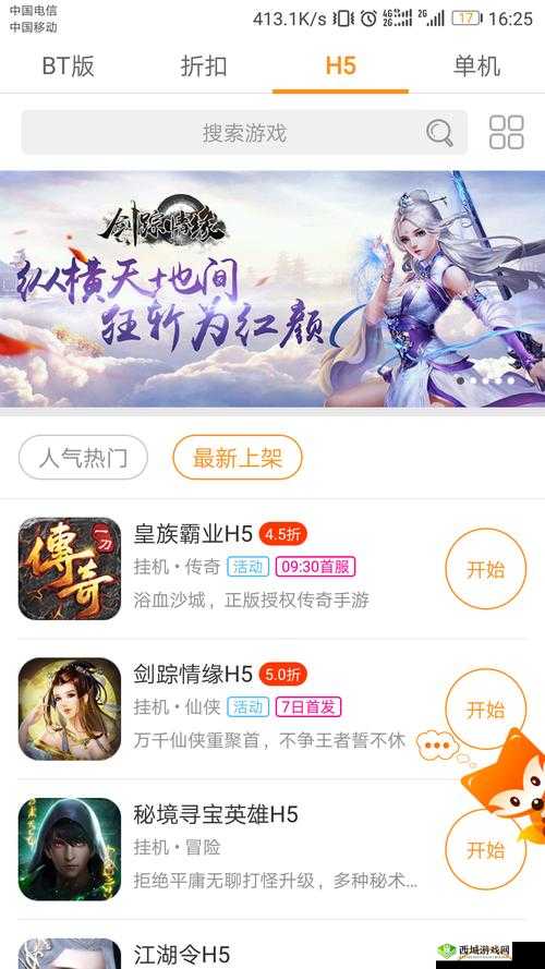 九妖免费版下载：海量游戏等你来