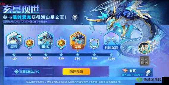 奥拉星手游：探究海山垂玄冥技能特性及效果详细解析