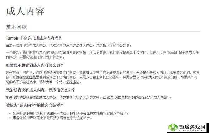 成人亚洲黄色相关内容探讨