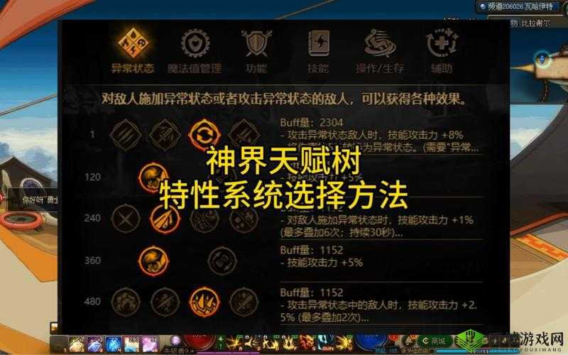 黑色幸存者全部天赋选择详细分析及最强天赋搭配推荐指南