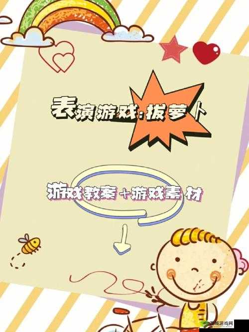 我的二人世界拔萝卜体验：难忘的经历