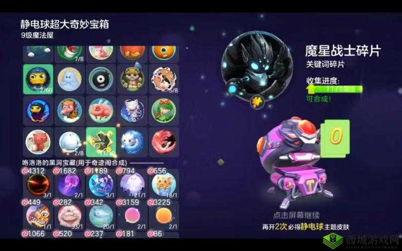 《球球大作战》火焰晶石解析:获取途径与实用价值详解》