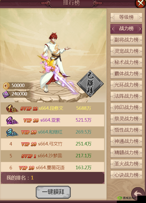 探索代号斩装备打造秘籍:如何高效提升代号斩装备品质