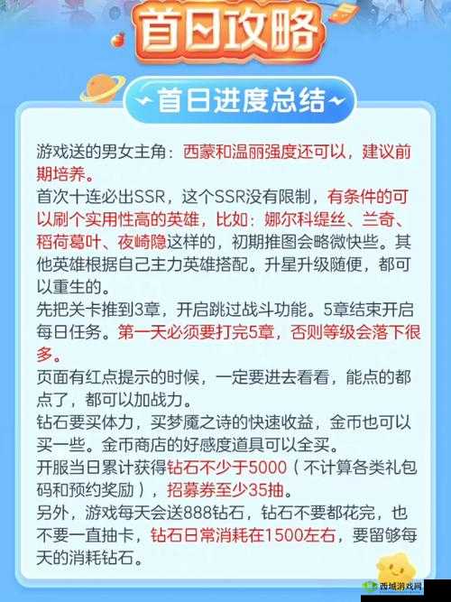 终焉誓约新手入门攻略：全面解析游戏玩法技巧
