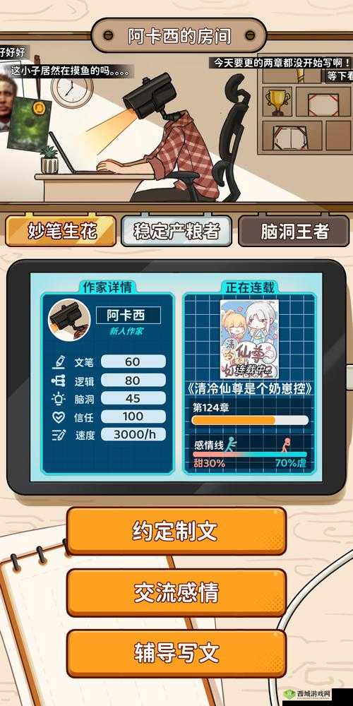 异世界转生模拟器：工业革命攻略大揭秘