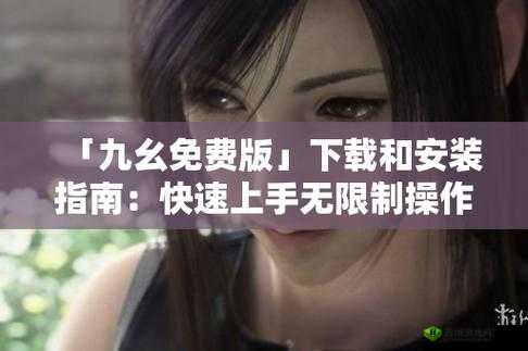 九幺黄老款：经典与传承