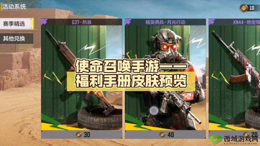 使命召唤手游空投补给使用方法全解析及要点盘点