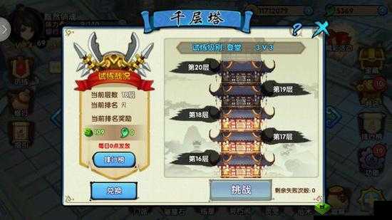 花千骨手游蜀山崖顶副本探秘:全方位玩法解析攻略