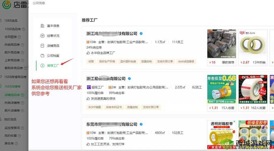 成品网站货源 1688 优质货源轻松获取