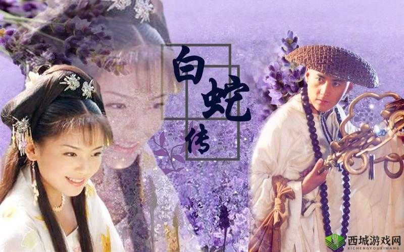 法海草白娘子小说txt：一段传奇的恩怨情仇