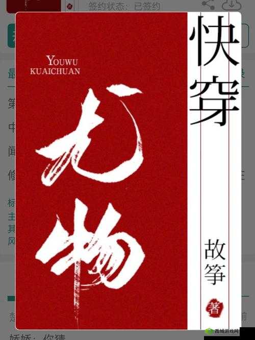 NR 系统成精后快穿：穿梭时空的奇妙之旅