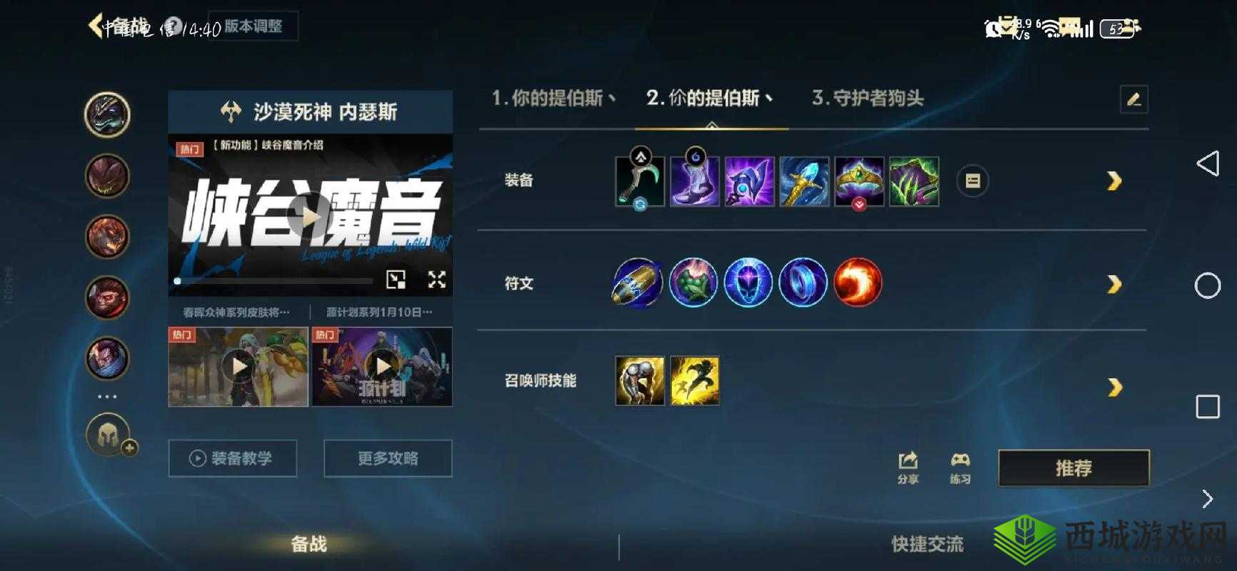 全民超神沙漠死神5V5攻略：出装加点与团战策略详解