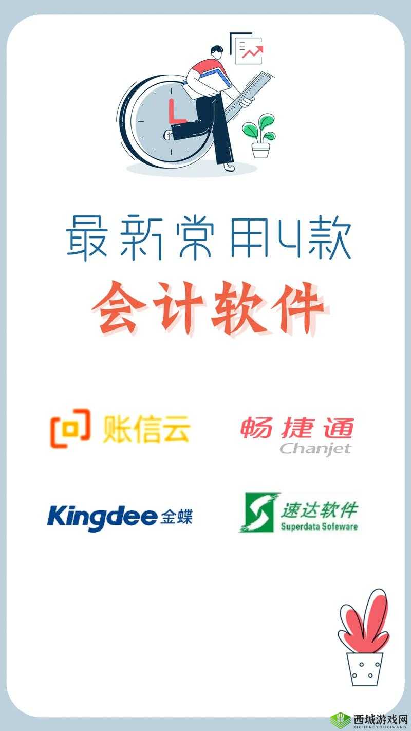 免费好用的财务软件分享:这些你不能错过