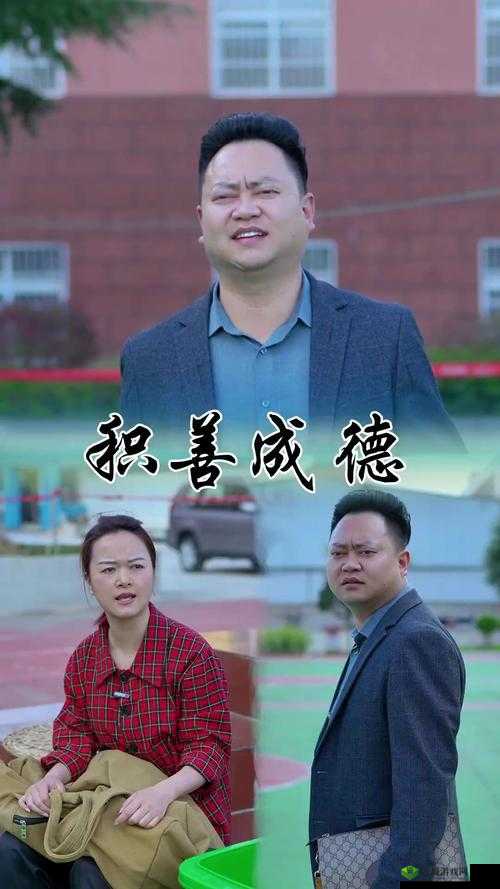 心善的小子 2:传递温暖的力量