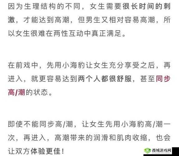 操肏：从生理到心理的极致体验