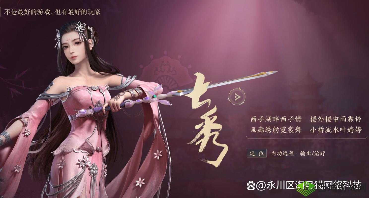 剑网 3 无界平民职业选择攻略:这几个职业易上手且不氪金