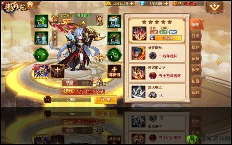 关于《新斗罗大陆》重生天使的深度解析与实战技巧攻略