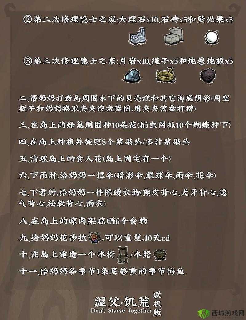 《饥荒:乐趣无穷的生存冒险》:玩法简介