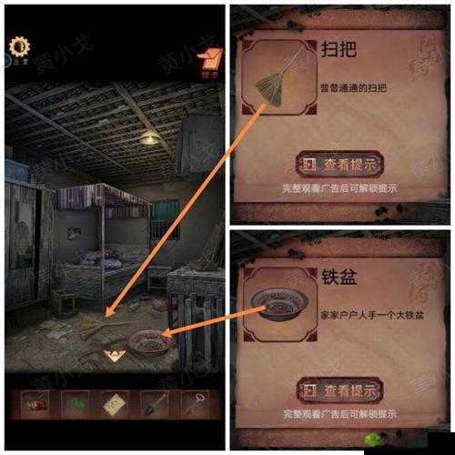 阴阳锅 3 阴缘牵第三章超详细图文攻略助你轻松通关