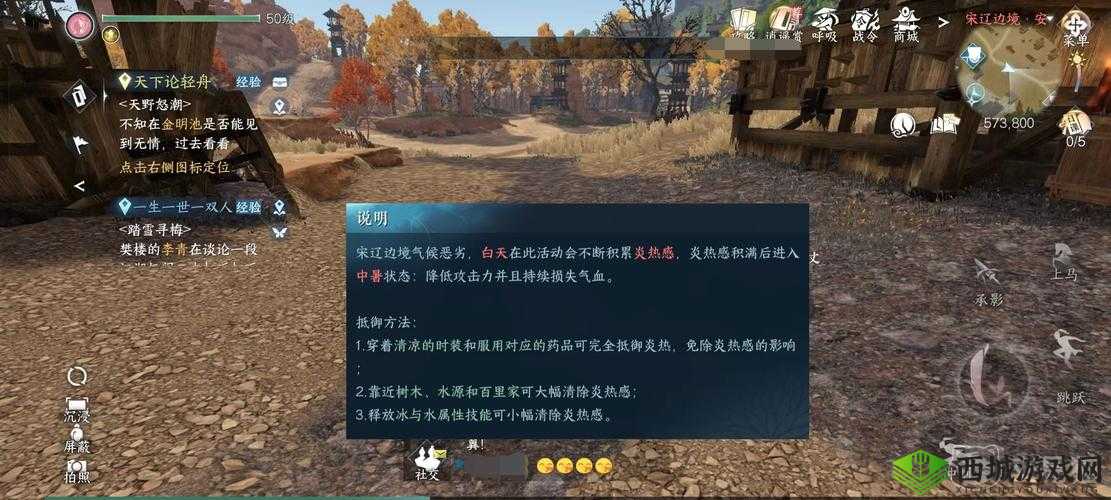 逆水寒手游胡千两位置探寻攻略全解