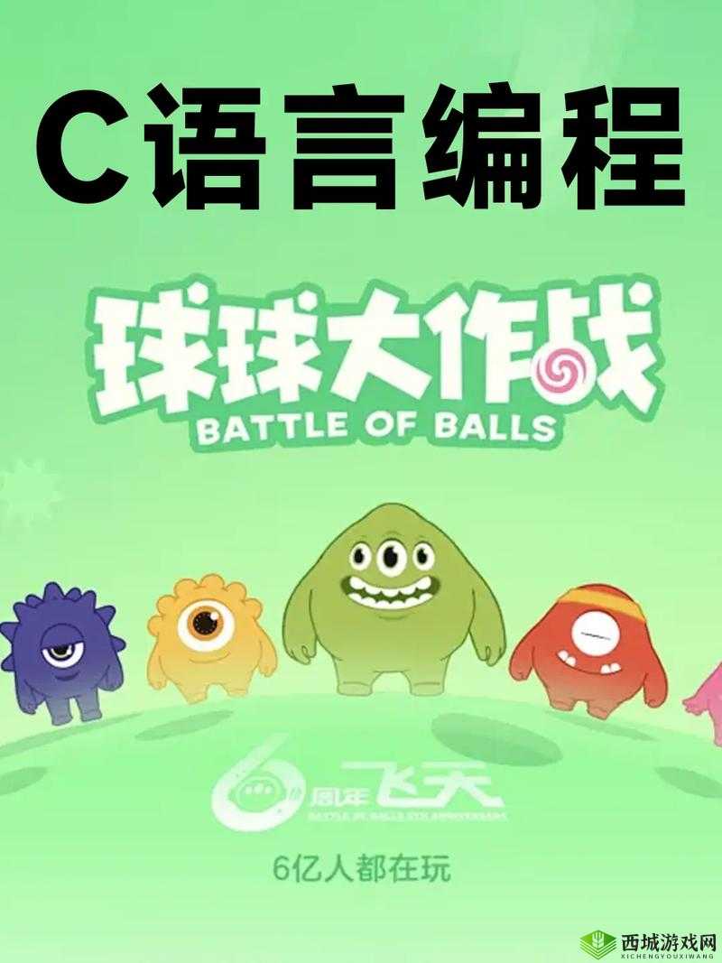 球球大作战网页版攻略：如何玩转球球大作战网页版及进入方法详解