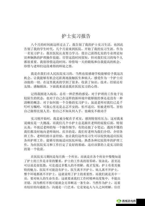 XXXX日本人护士下载：相关资源介绍