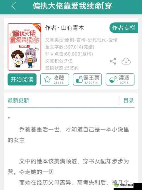 生世里桃花：驭风系统之旅