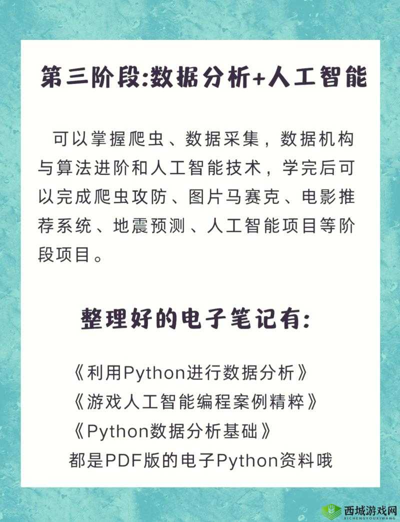 PYTHON 人马大战 CSDN：一场激烈的较量