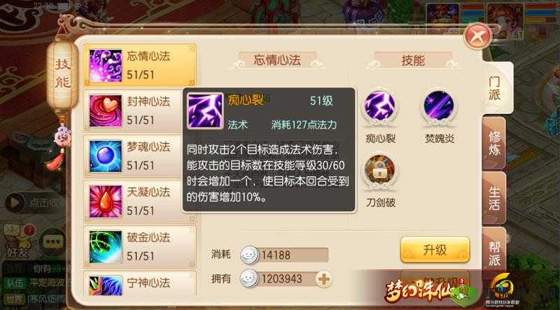 梦幻诛仙手游：门派挑战拿满30次奖励技巧深度解析