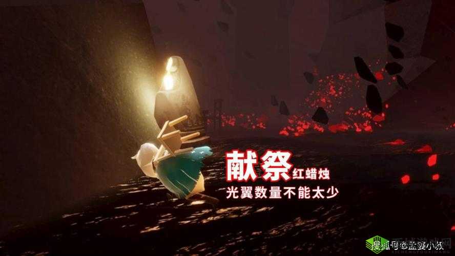 光遇献祭时如何做到不跟随他人独自完成全过程指南