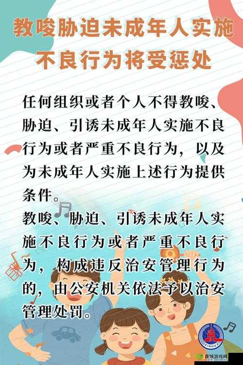 10000 部未成年禁止：危害及影响