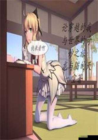 穿越到以 SP 为主的世界学校开启奇妙之旅