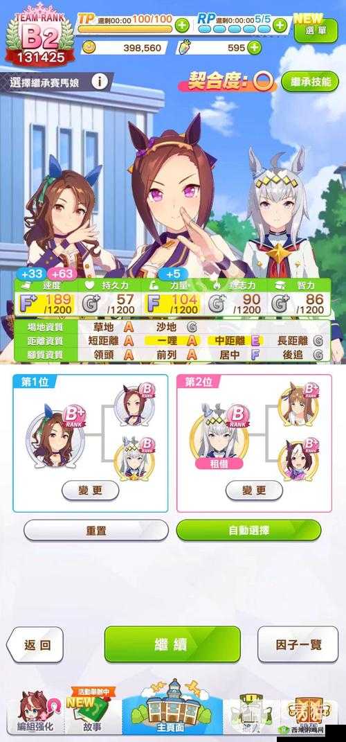 闪耀优俊少女樱花进王培育秘籍大放送