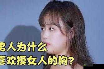 别揉我胸啊嗯上课视频呢:课堂禁忌行为曝光