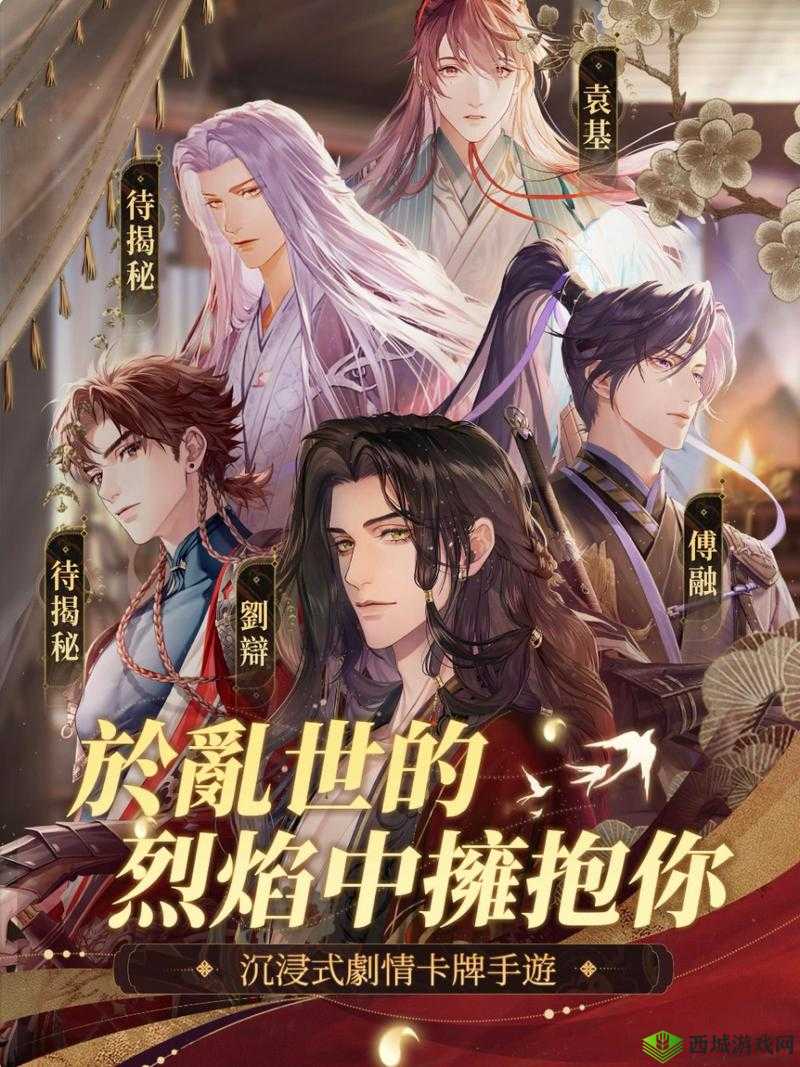 五个男主同时救我:绝境逢生