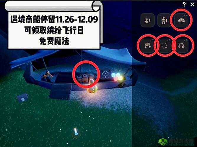 光遇缤纷彩虹日彩虹票获取全攻略 教你轻松拿满彩虹票