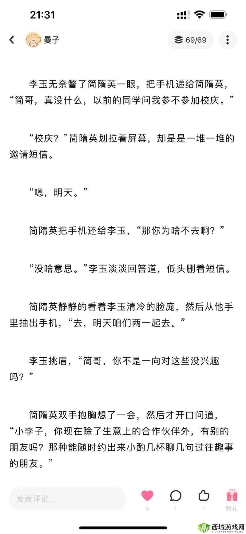 简隋英:被尿意折磨的按压肚子