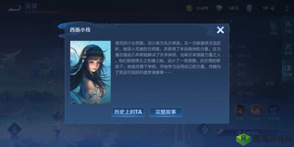 西施因为欠债无法还债用：古代美女的财务困境