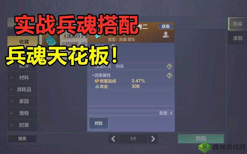 剑战蚩尤——侠之决绝行：勇闯封神陵以逆风云而谋谋其复辟的最终之举《剑侠风云》