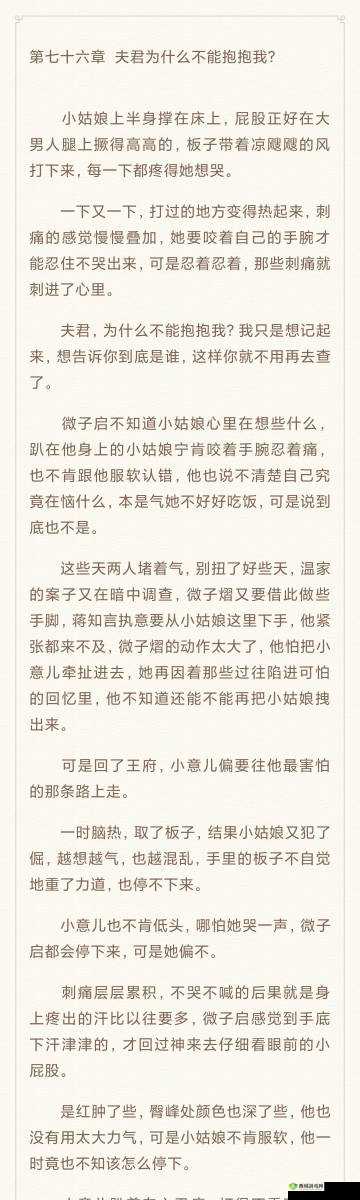 林先生的花式管教笔趣阁:精彩内容等你来